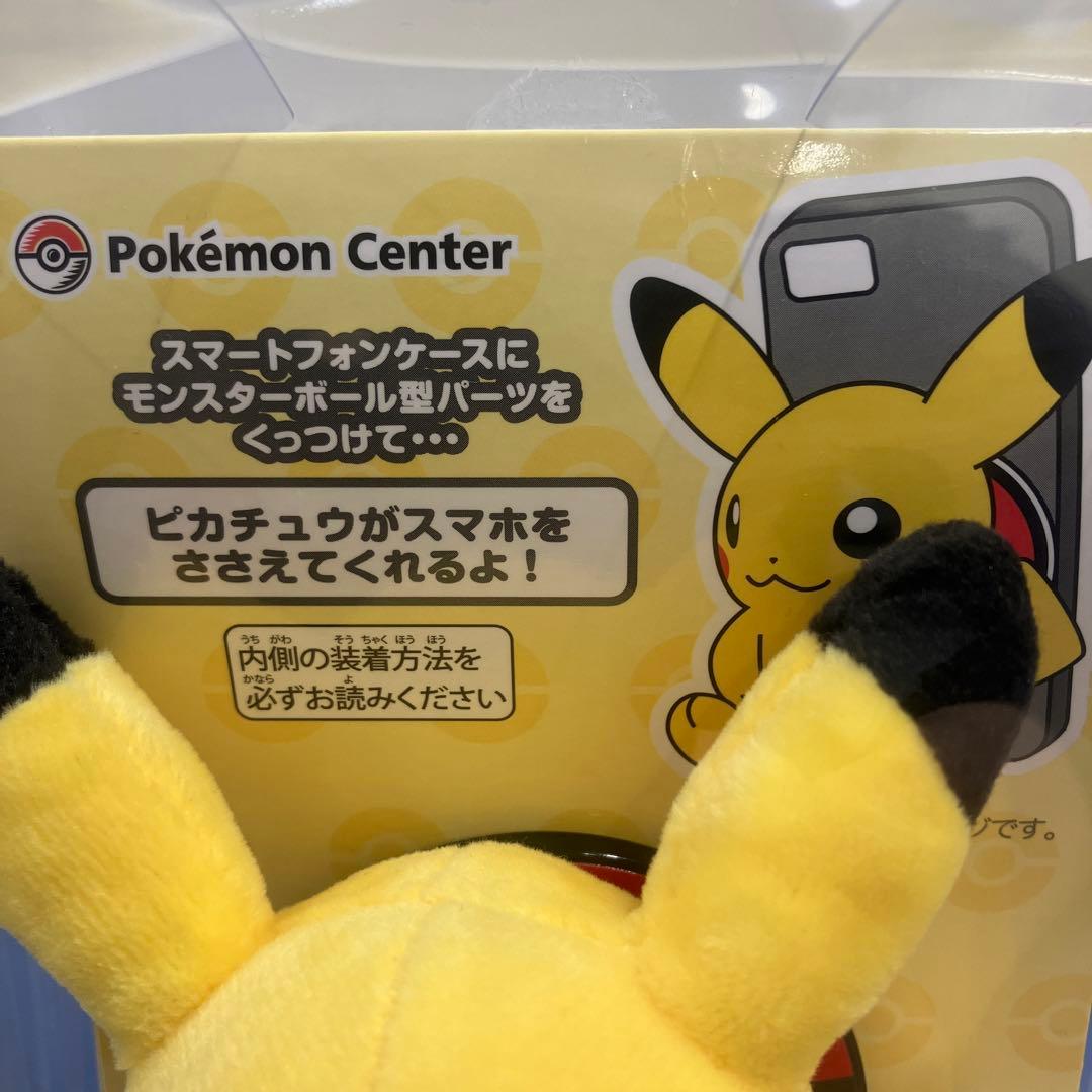 ピカチュウスターターセットex ピカチュウスペシャルセット