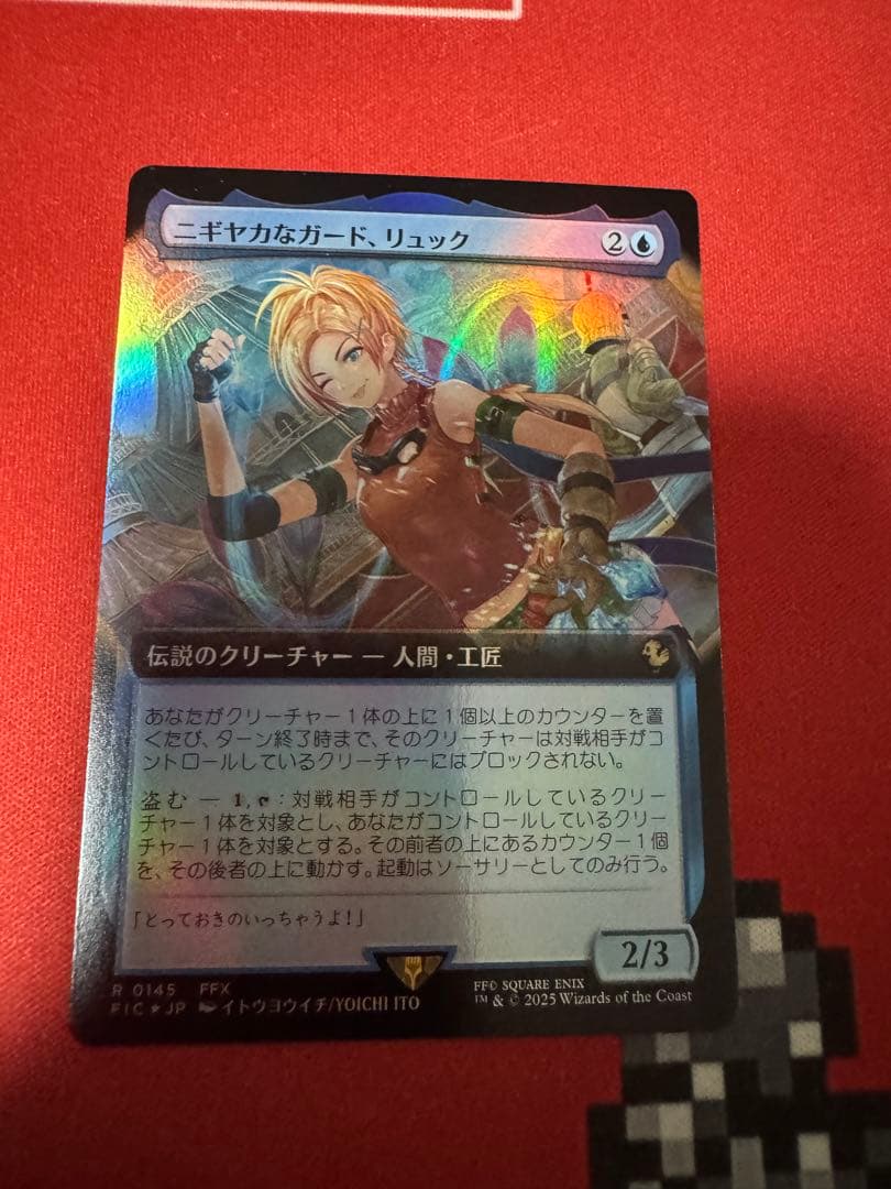 ニギヤカなガード、リュック　拡張foil