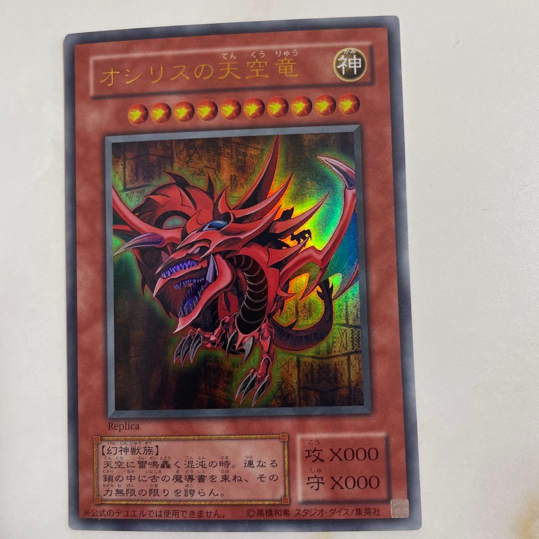 遊戯王　三幻神　ウルトラセット