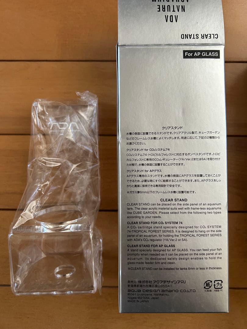 盆休み値引き　未使用　ADA APグラス、クリアスタンドセット