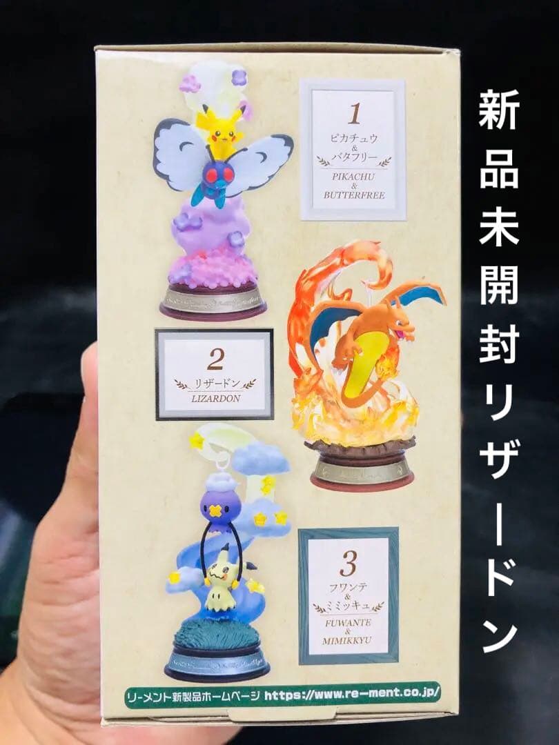 新品・未開封◼️人気No1のリザードン確定BOX