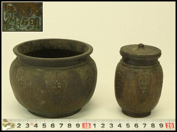 古銅 宣徳年製 香炉 火入 揃 二件(A630)