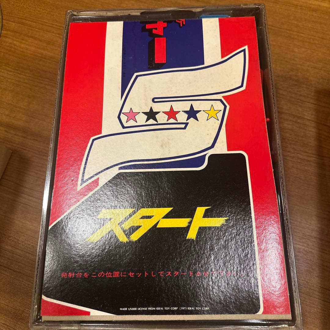 秘密戦隊ゴレンジャー アカレンジャー レッドマシーン