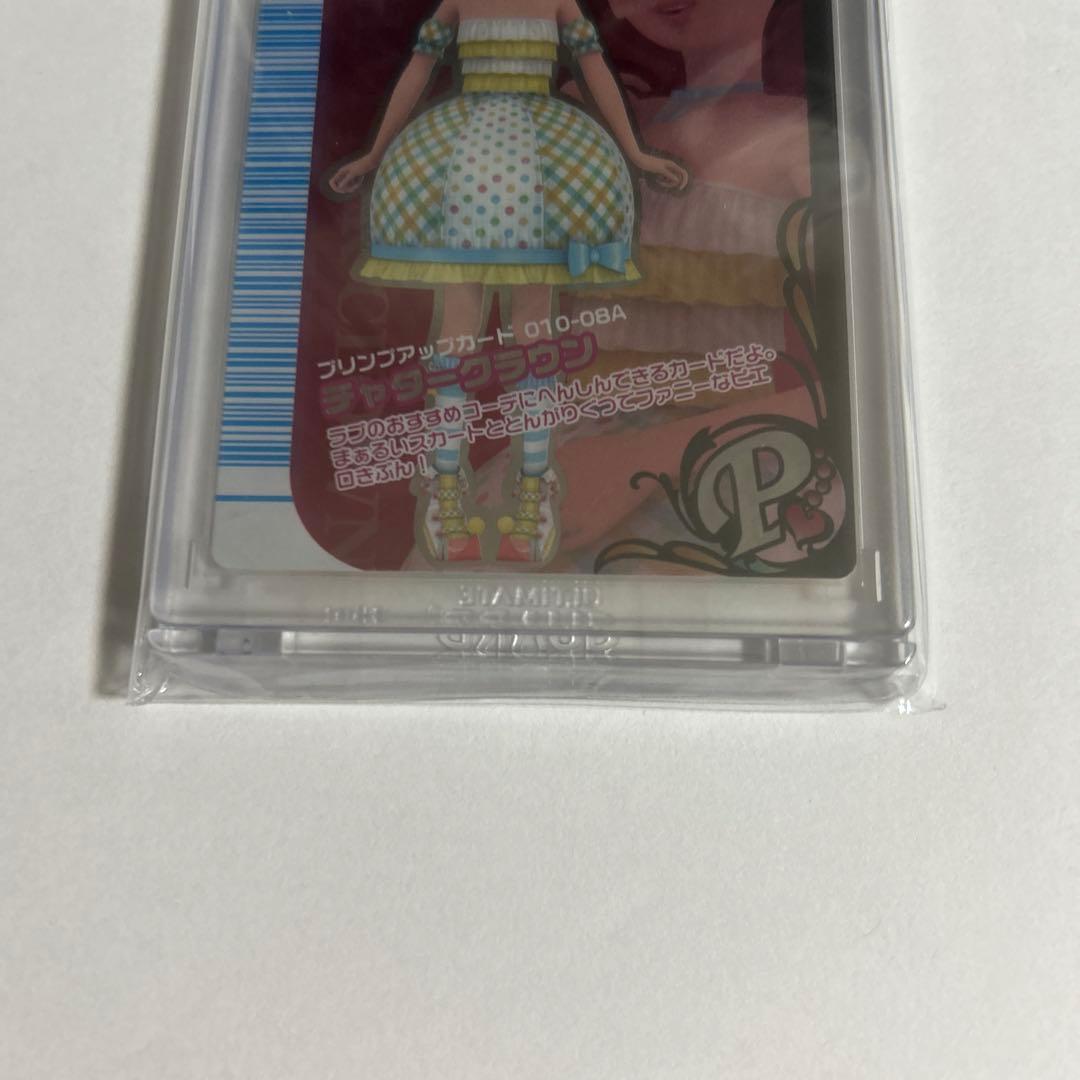 ラブandベリーチャタークラウン