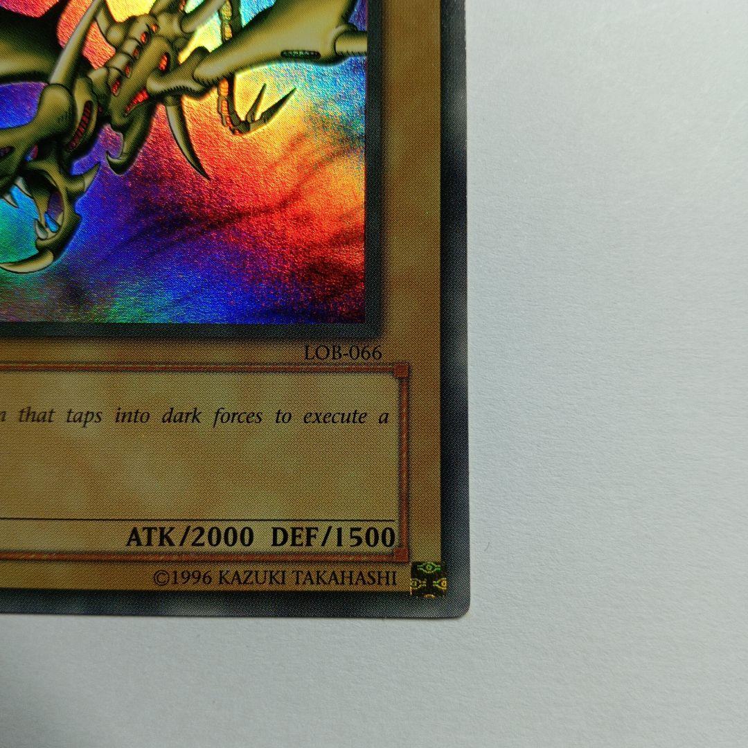 CURSE OF DRAGON ホロカード 北米版スーパーレア