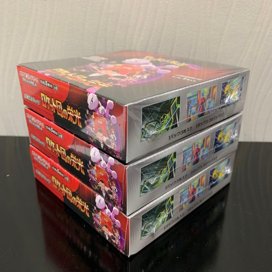 (3BOX)ロケット団の栄光シュリンク付き