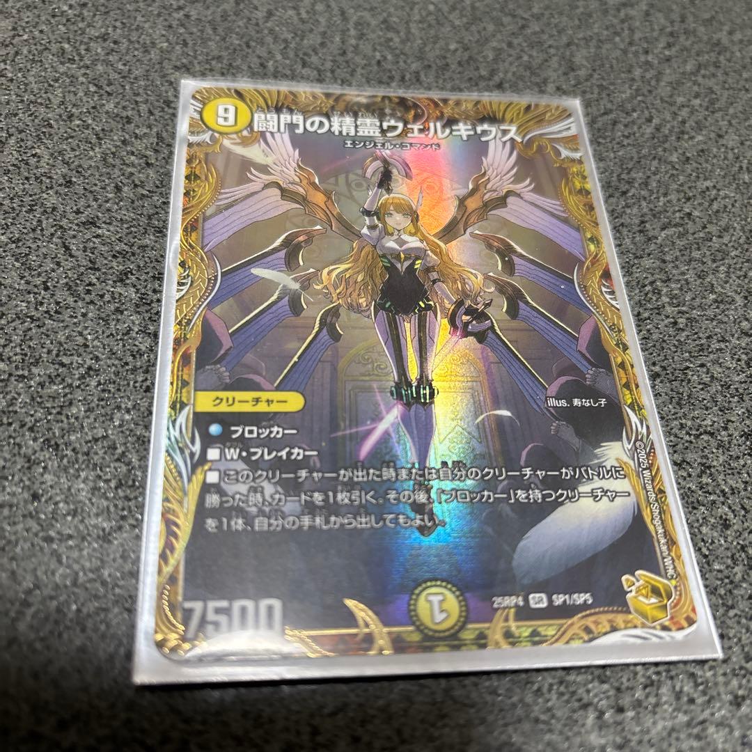 閃門の精霊ウェルキウス　金トレジャー