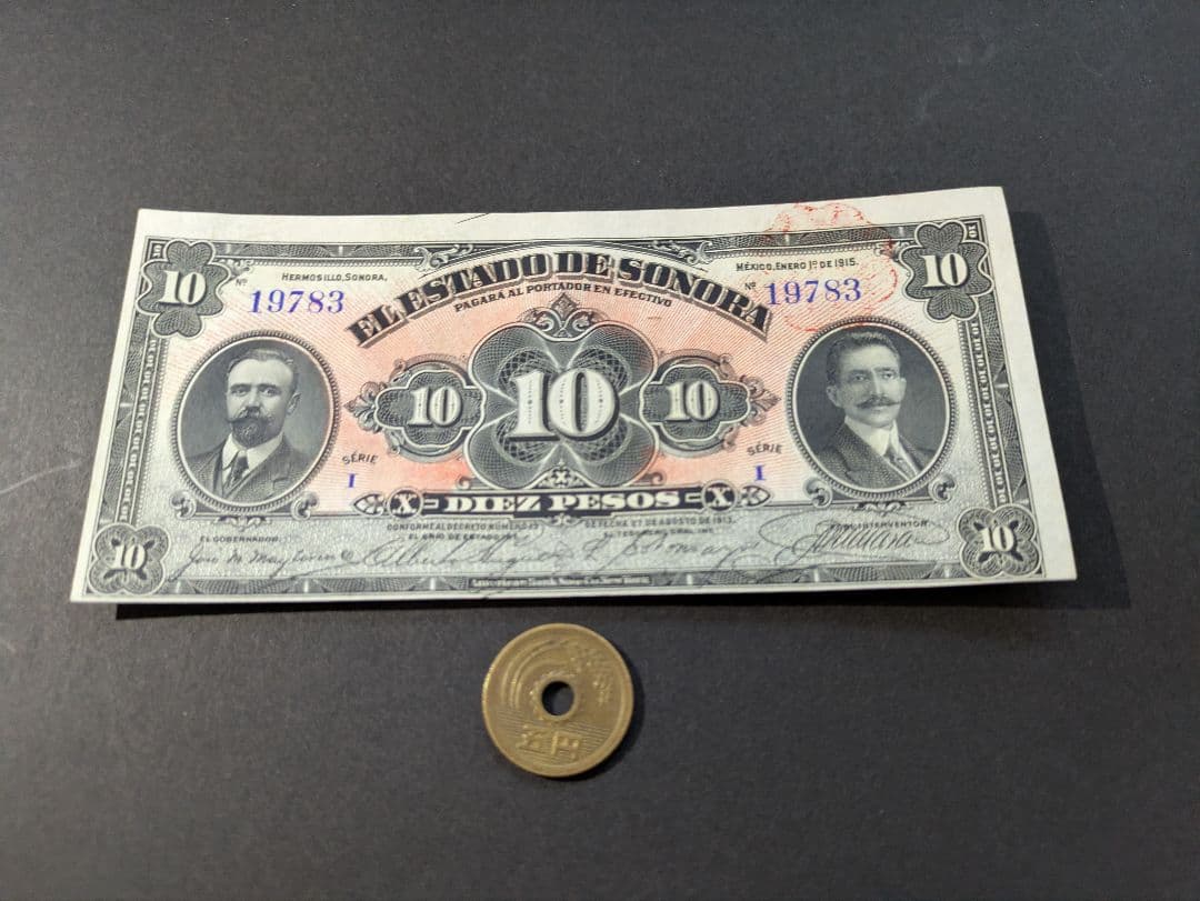 準未使用＋　メキシコ革命・ソノラ州　1915年　10ペソ　P-S1073