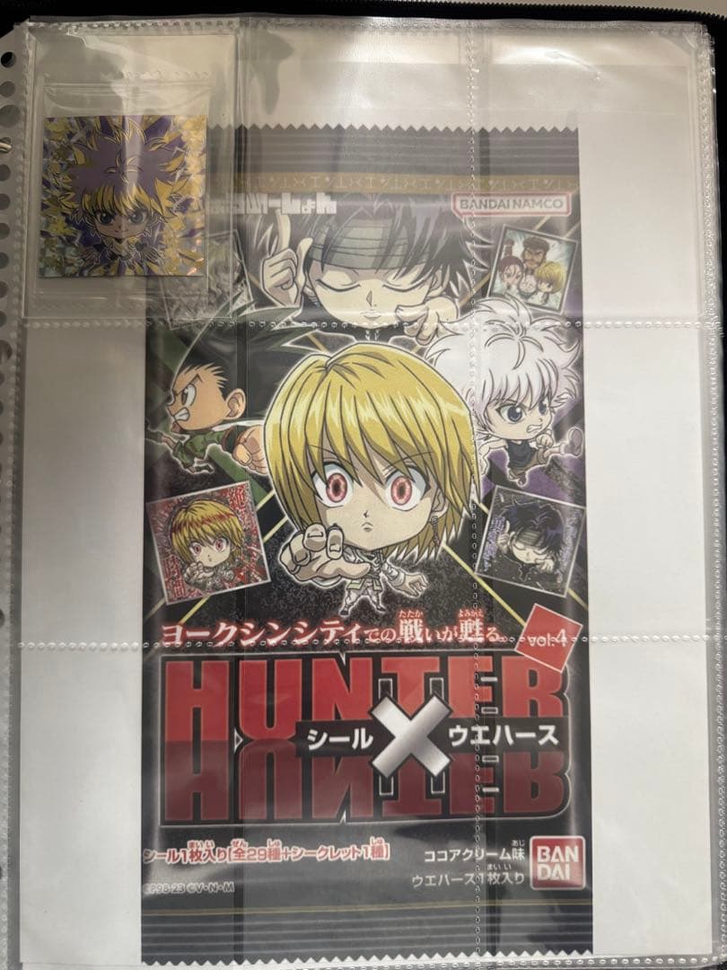 新品未開封！HUNTER×HUNTERウエハース全弾1〜8自力コンプリート！