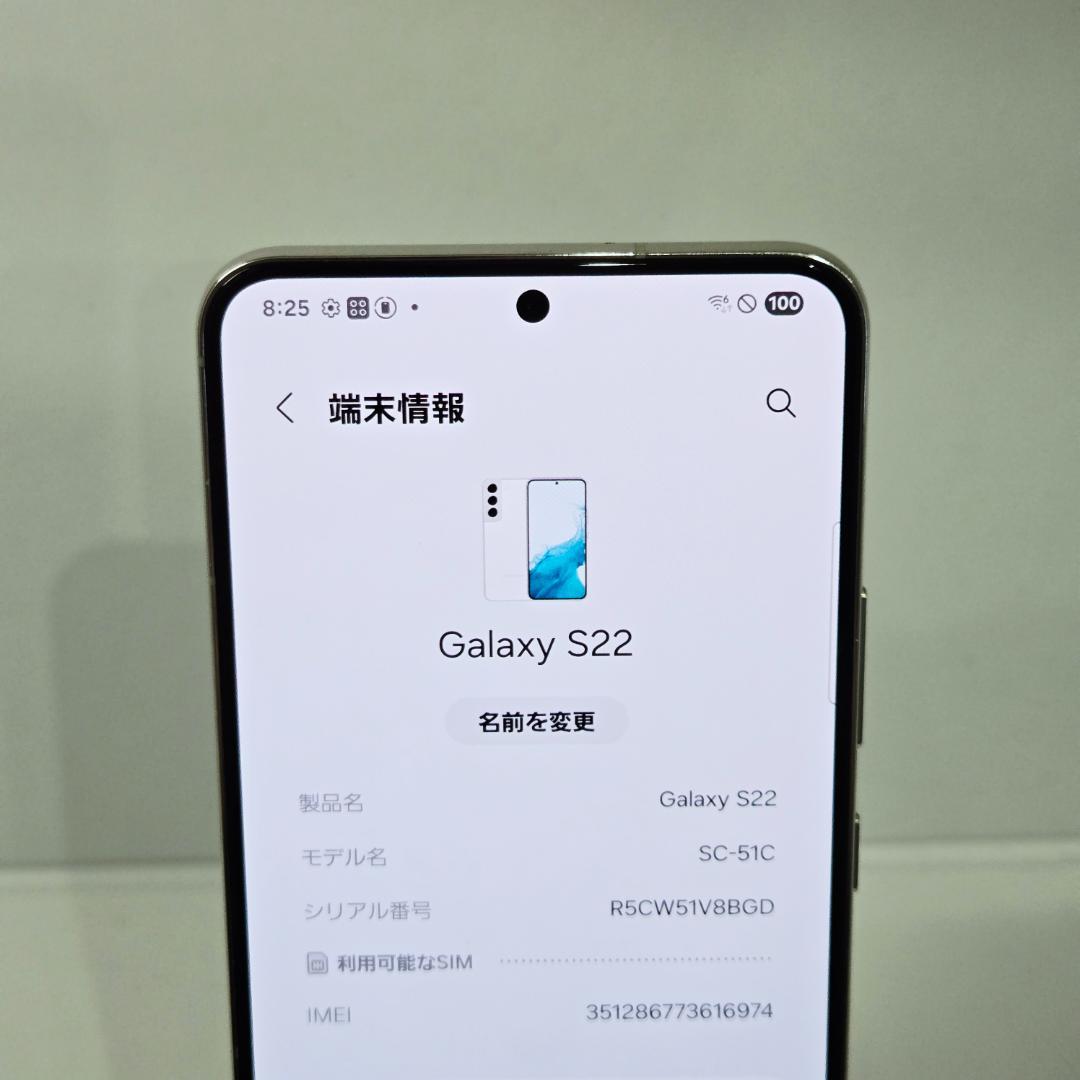 03 GalaxyS22 ホワイト SIMフリー 極美品