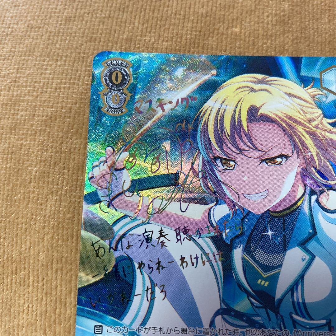 ヴァイスシュヴァルツ　夜闇を裂く風　マスキング　サイン