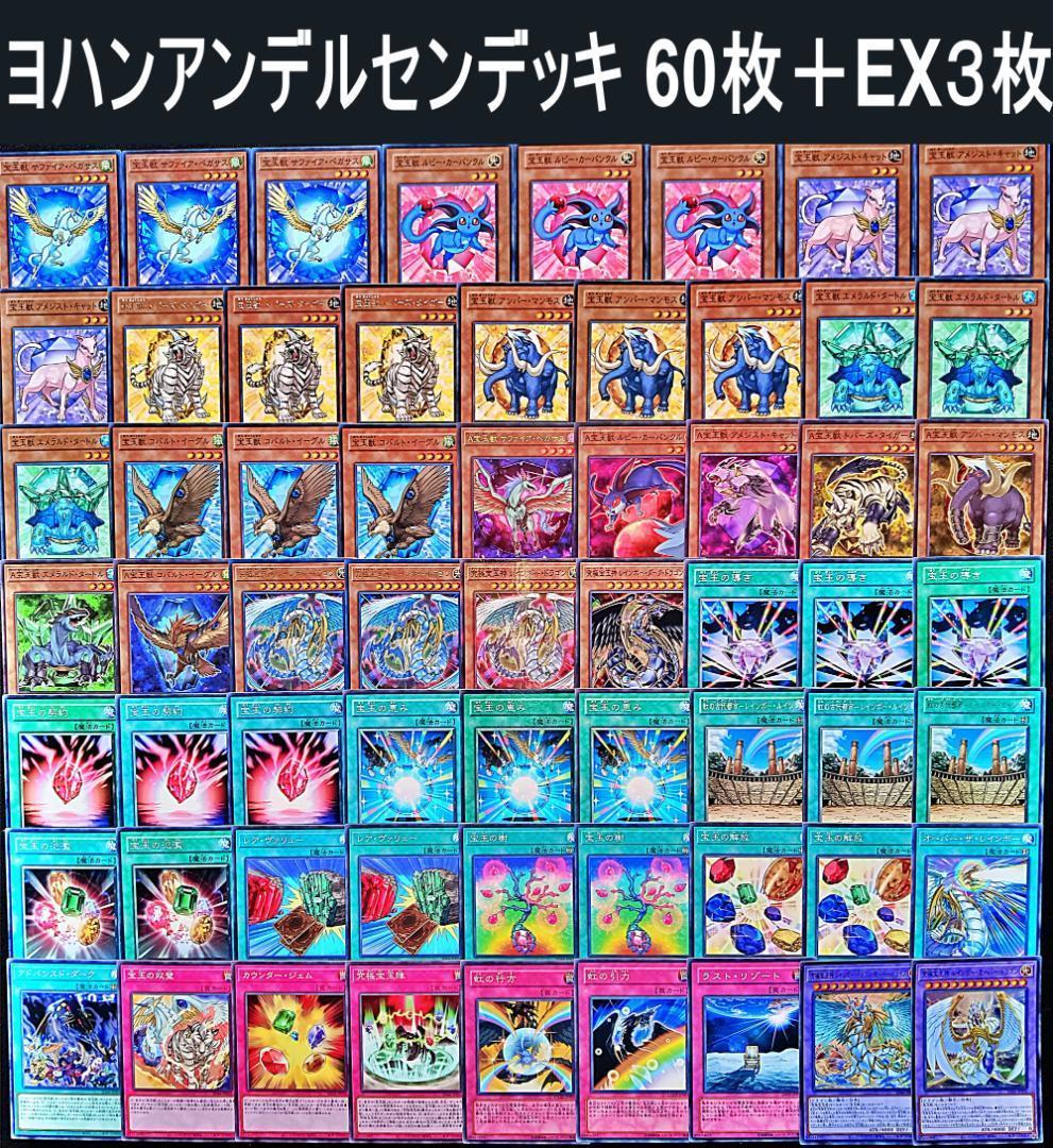 No.644 キャラデッキGX　6個セット　遊城十代　エド　万丈目　ヨハン　他