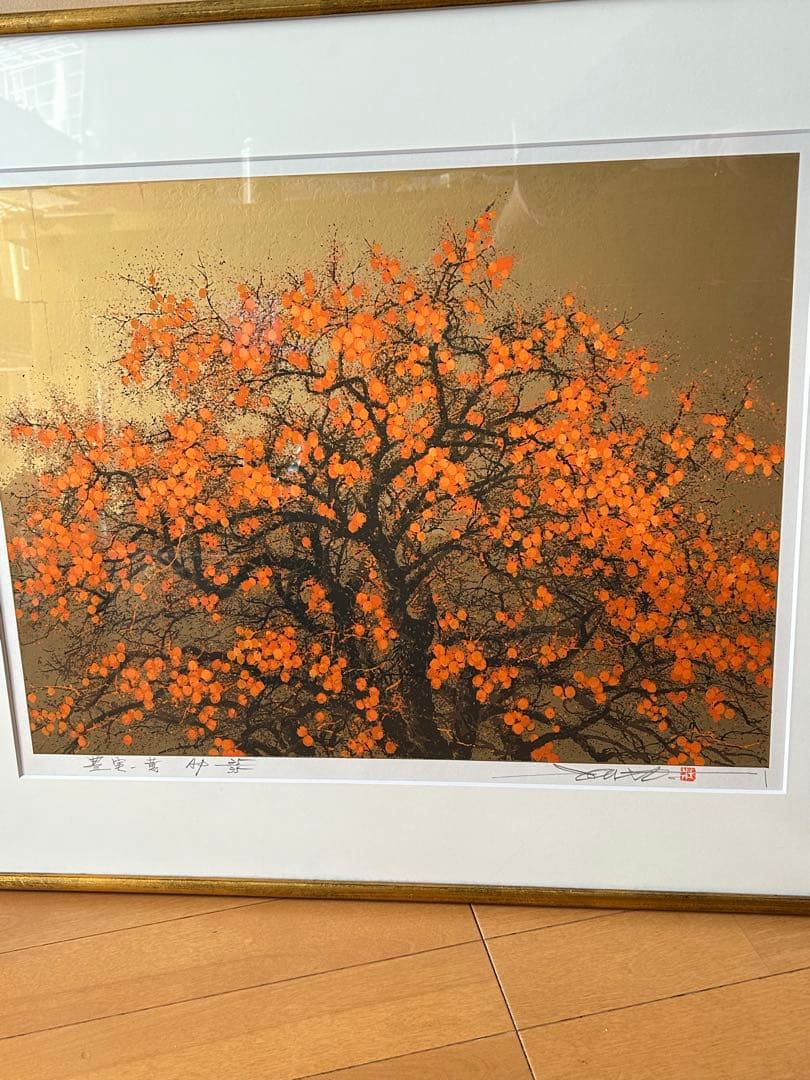 池上壮豊柿の木を描いた素晴しい豊かな実が沢山の素敵な作品‼️SALE