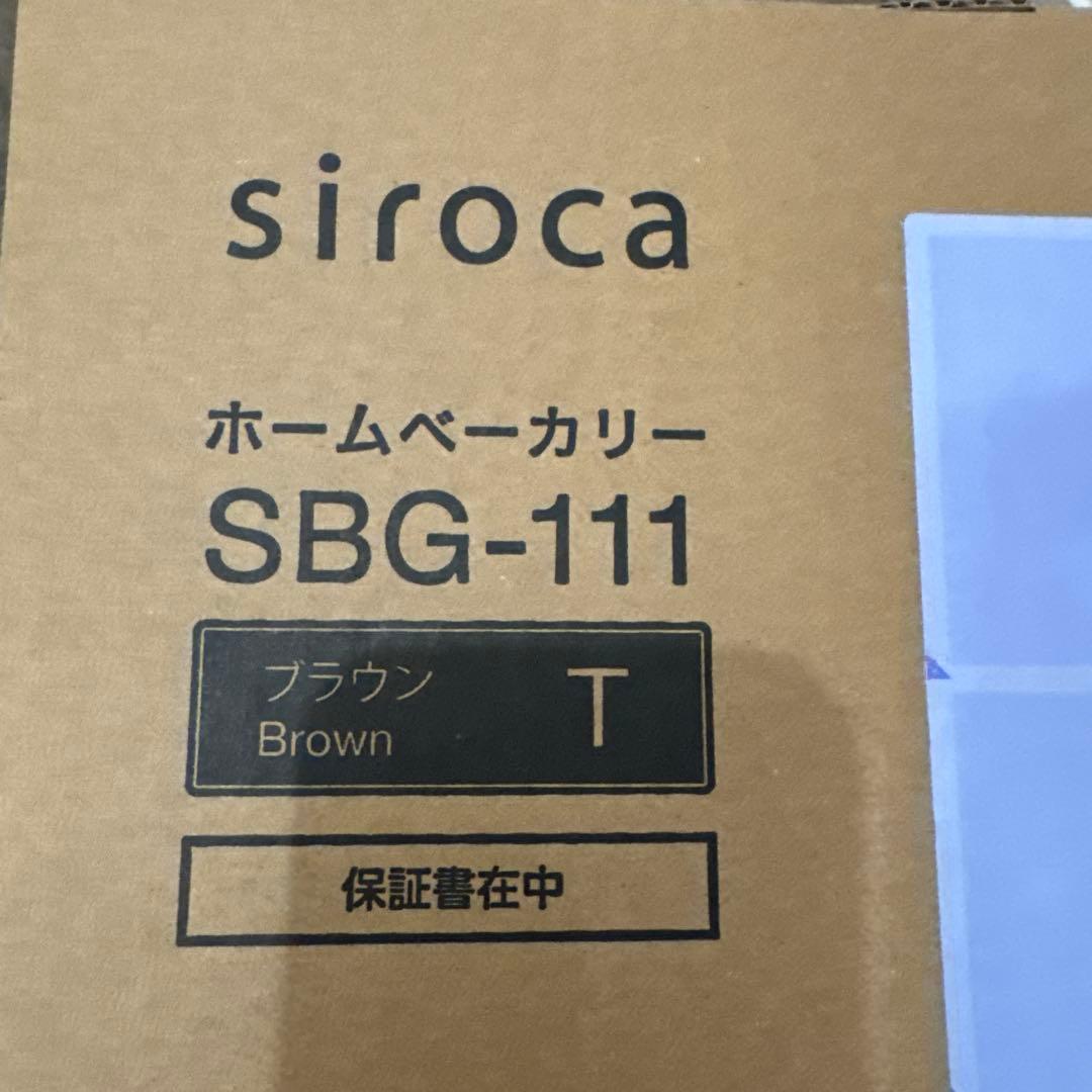 ホームベーカリー シロカ siroca SBG-111米粉 ジャム 餅つき機
