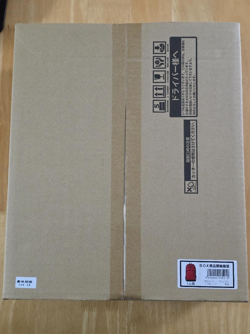 【新品・未開封】防災のミカタ 防災グッズ セット リュック 1人用 45点 赤