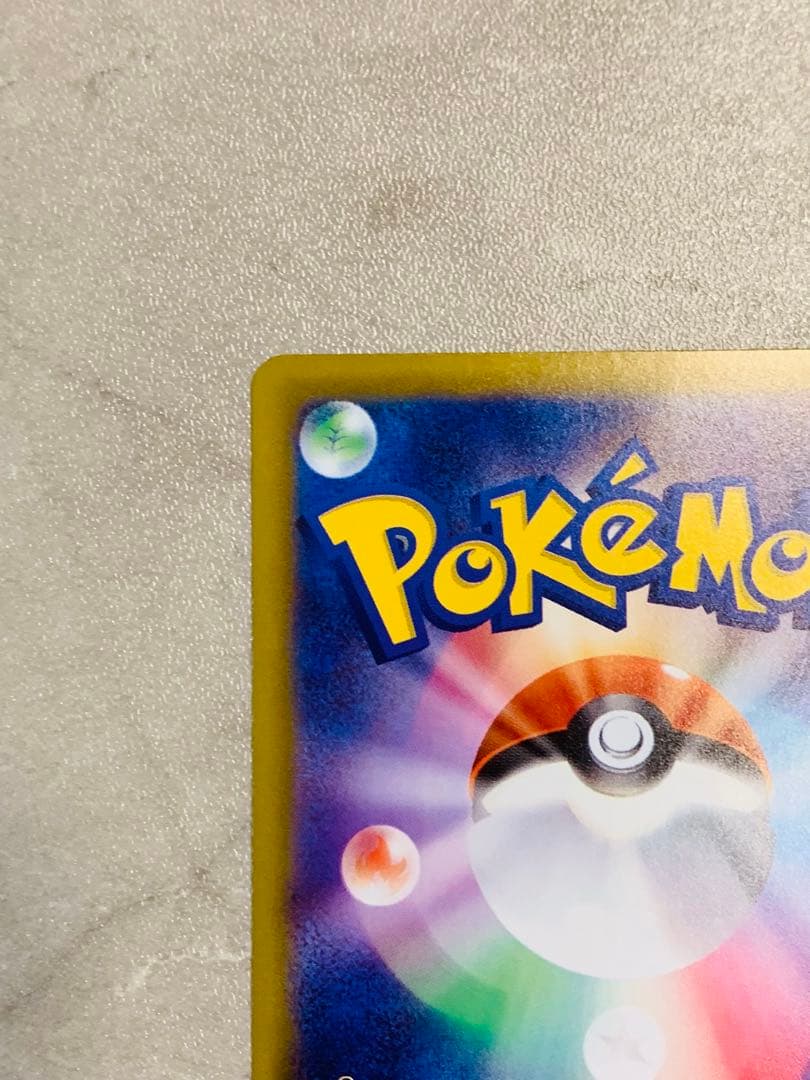 リーリエの決心SAR 091/063メガブレイブ