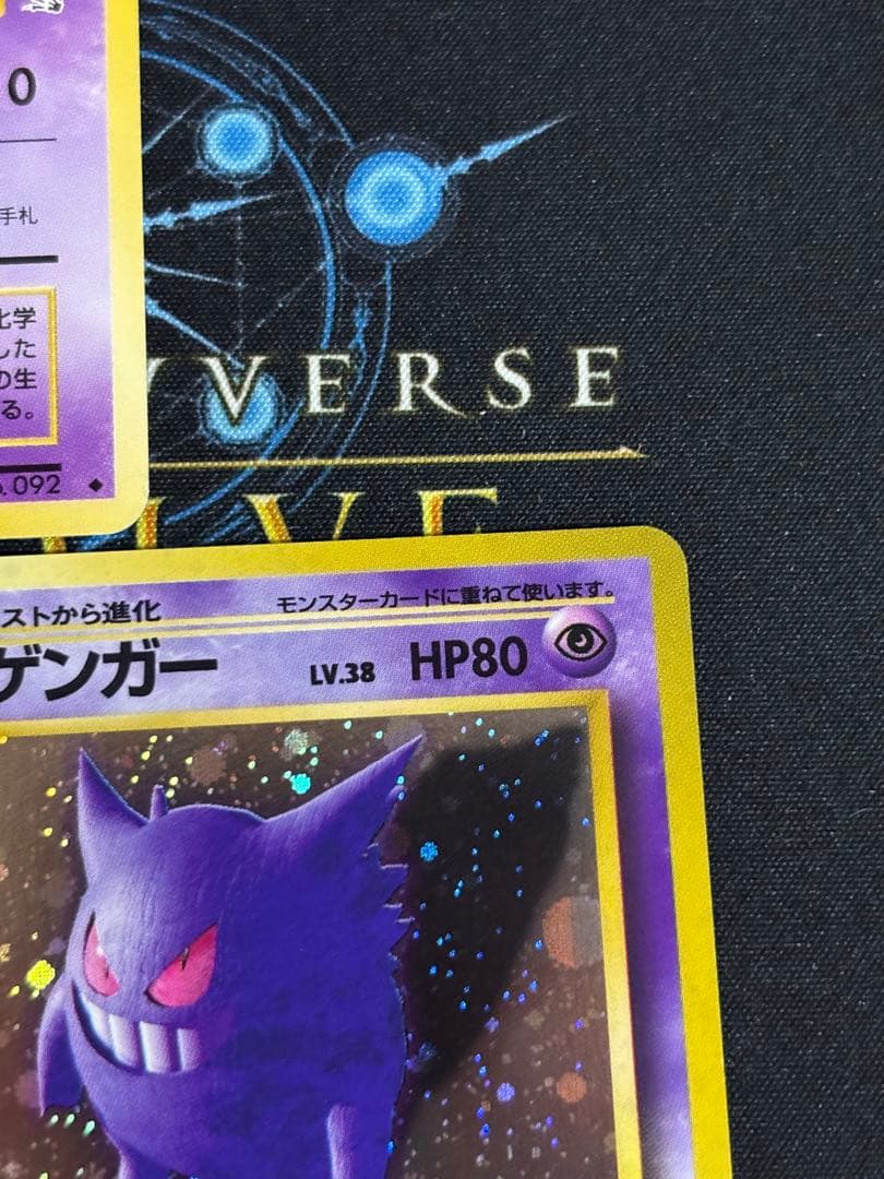 メ*ロ様 ゴース ゴースト ゲンガー 3枚セット 旧裏 ポケモンカード