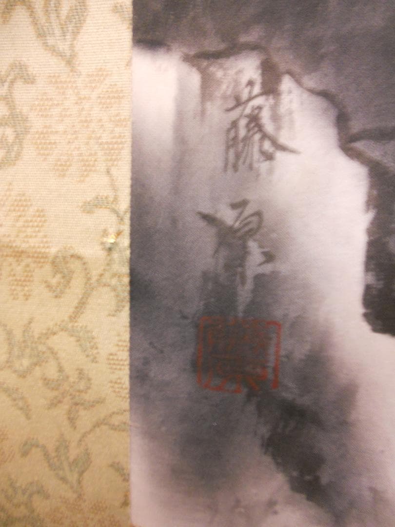 掛け軸 藤原 水墨山水 絹本 希少 軸装 茶道具 掛軸 美品 です。