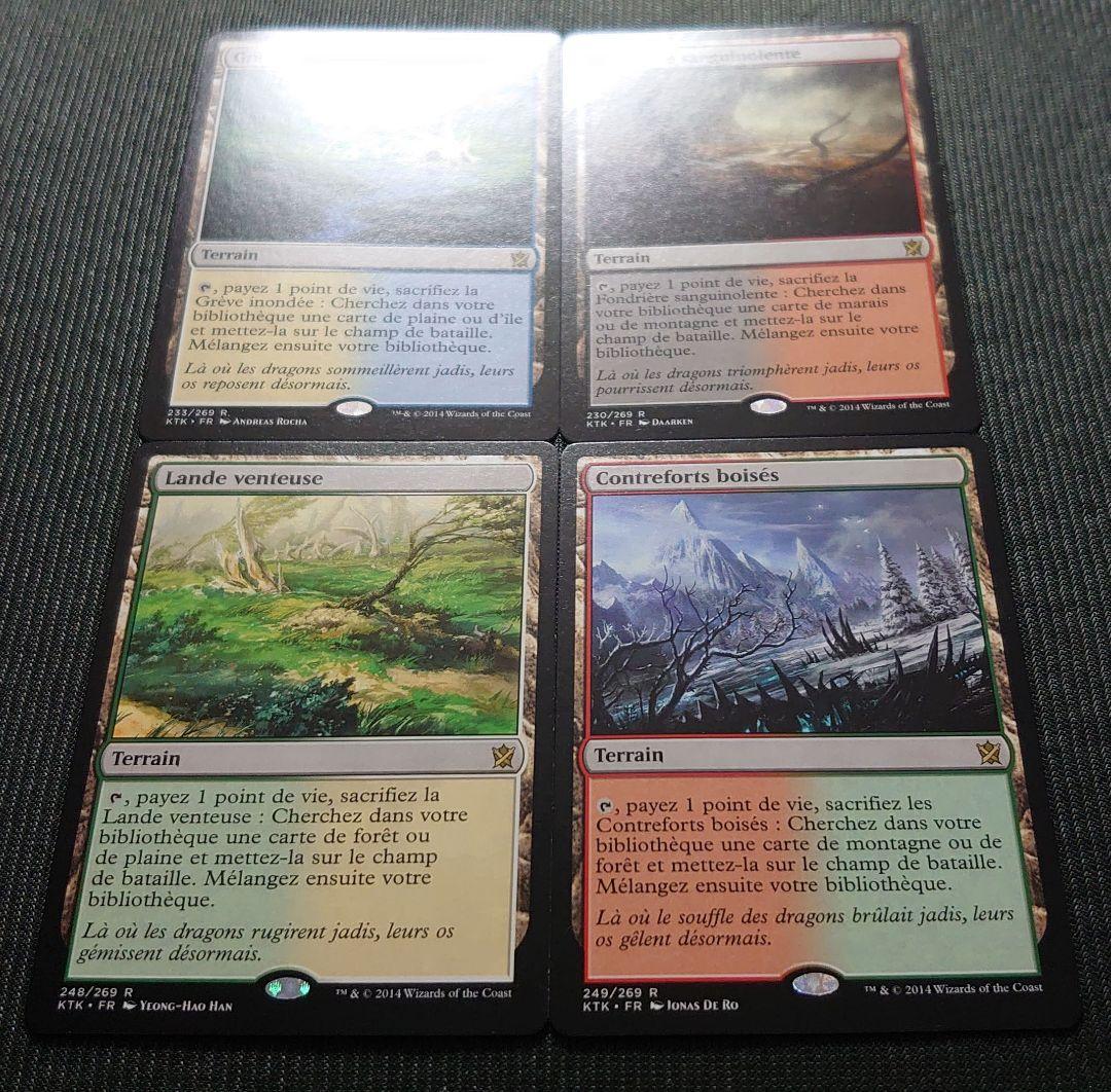 mtg フランス語版 友好色フェッチランド 4種類セット ktk edh