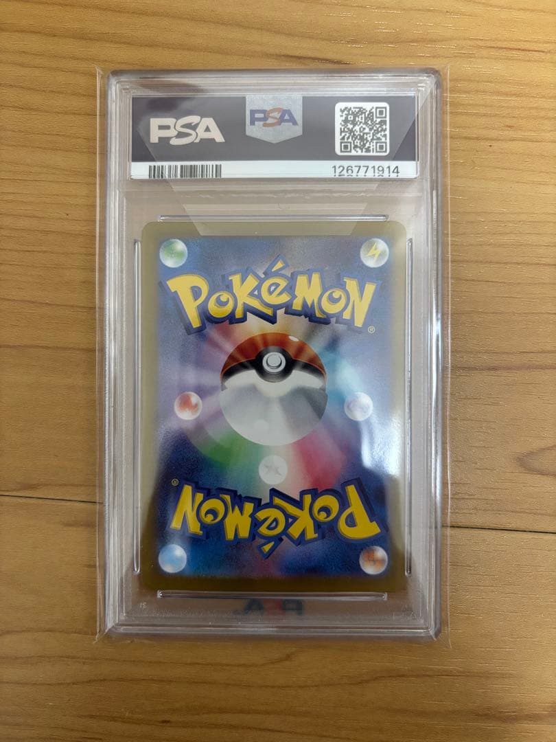 PSA10 ミュウex SAR ポケモンカード151 205/165