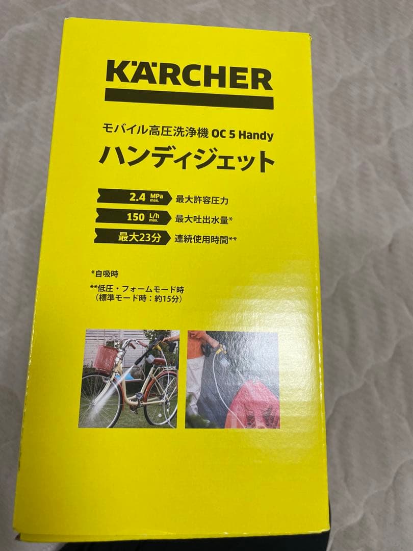 【新品未開封】【即日配送】KARCHER OC 5 Handy 高圧洗浄機本体