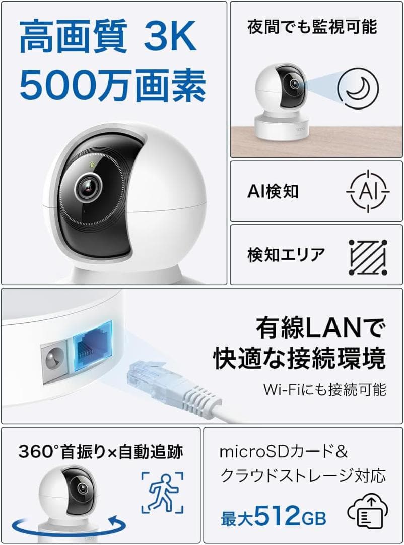 TP-Link Tapo C232 6個セット Nam Hoàng Thế様用