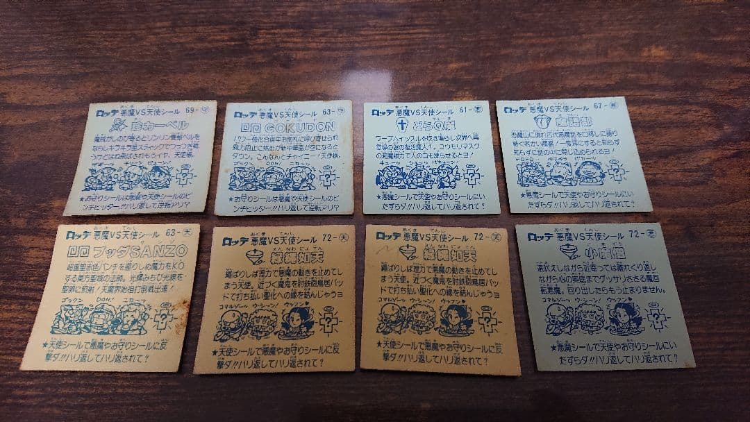 ビックリマンシール アイス版