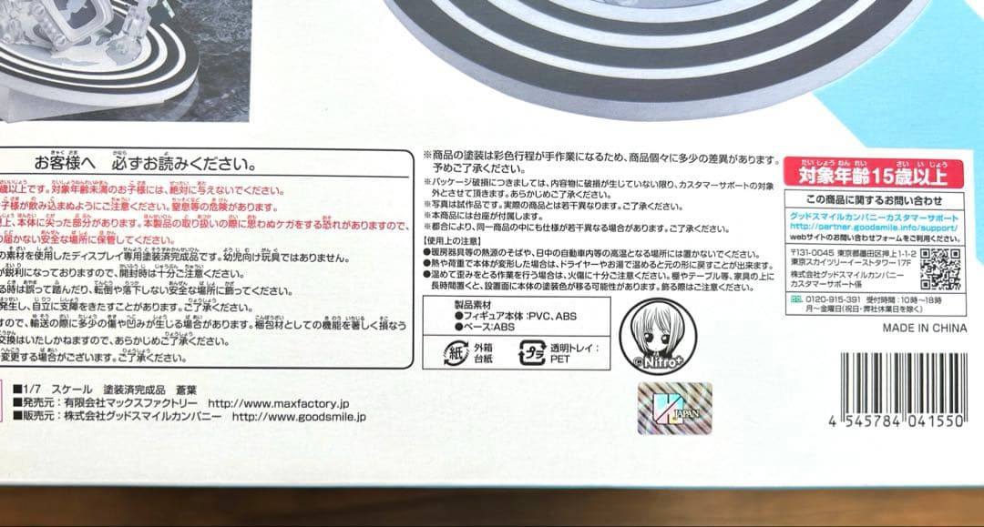 蒼葉 1/7スケール フィギュア DRAMAtical Murder ドラマダ