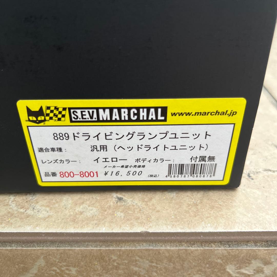 マーシャル ヘッドライト 汎用 889ドライビングランプ 180φイエローレンズ