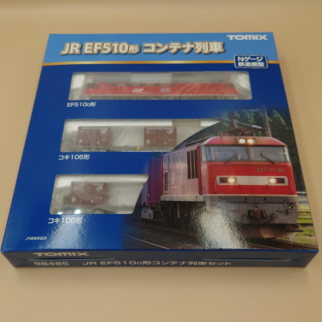 TOMIX 98485 EF510-0形コンテナ列車(3両)セット