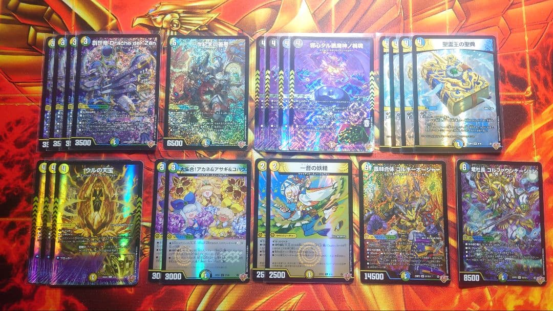 デュエルマスターズ　4c創世竜　ドラッヘダーゼン　　デッキパーツ