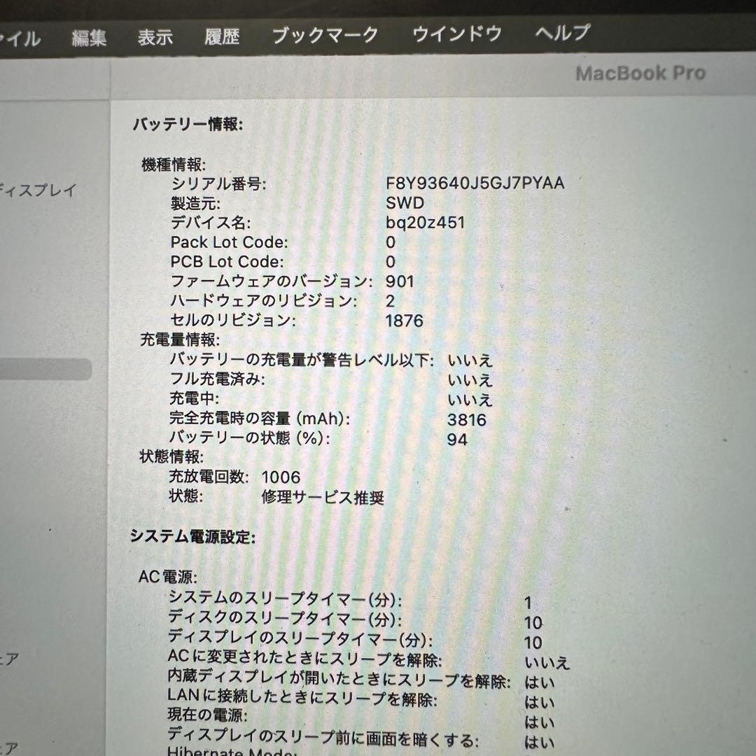 Mac Book Pro 13インチ/2019/Core i7