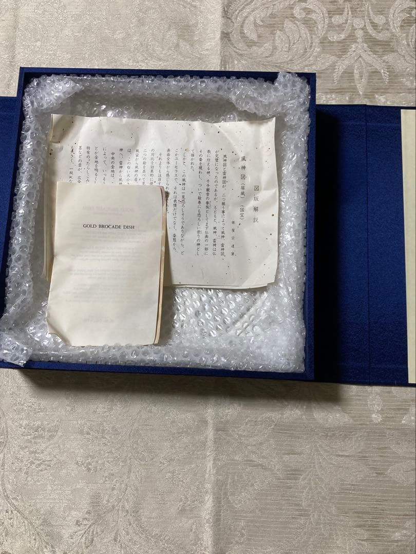 伝統工芸品　風神雷神　金欄手織物飾り皿