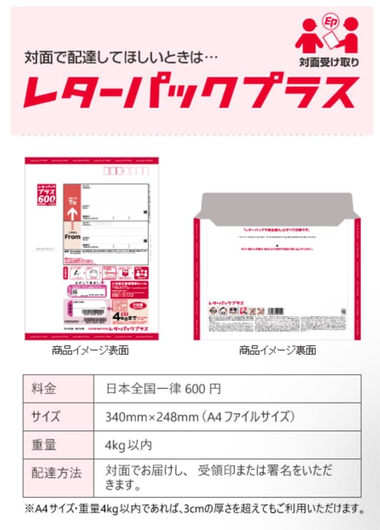 本日限定レターパックプラス 20枚　送料込　【枚数変更可能】