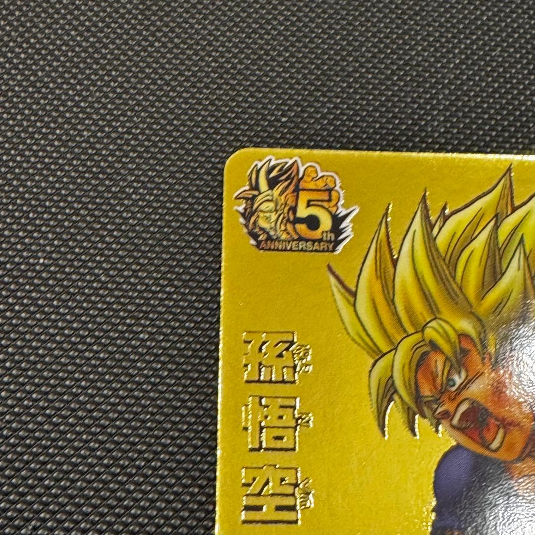 孫悟空 GDPB-46 鳥山明原画イラスト プロモ PROMO