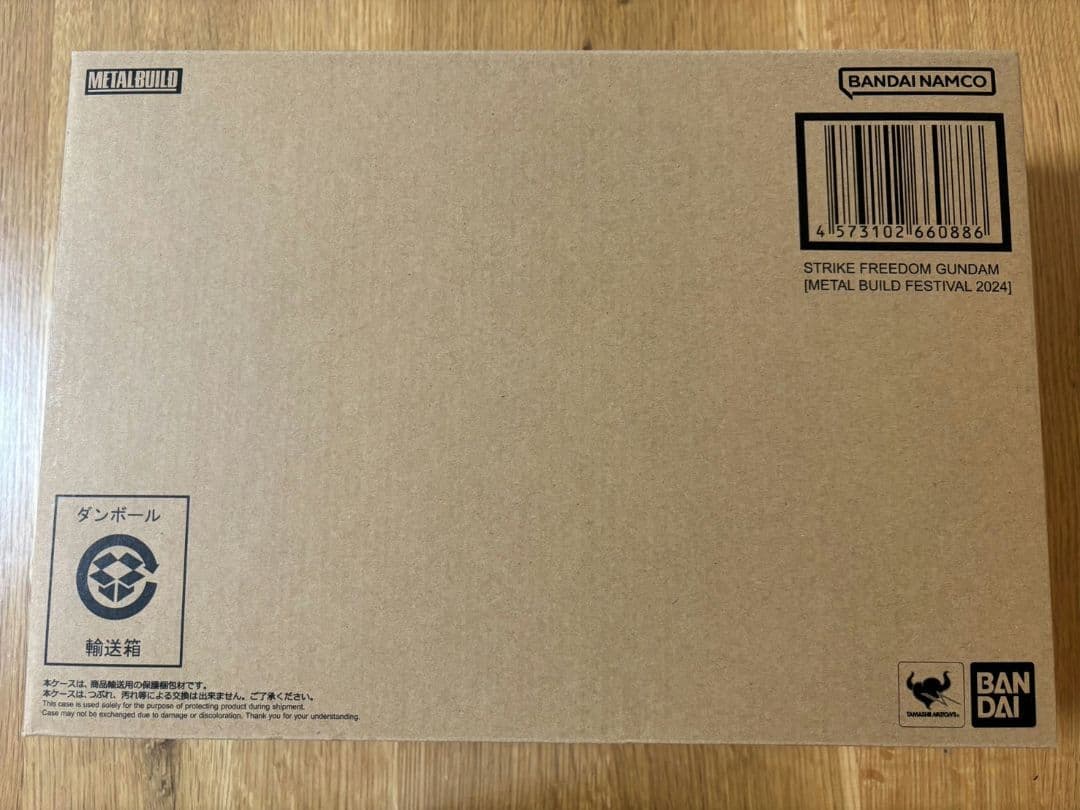 メタルビルド ストライクフリーダムガンダム LBUILD 2024