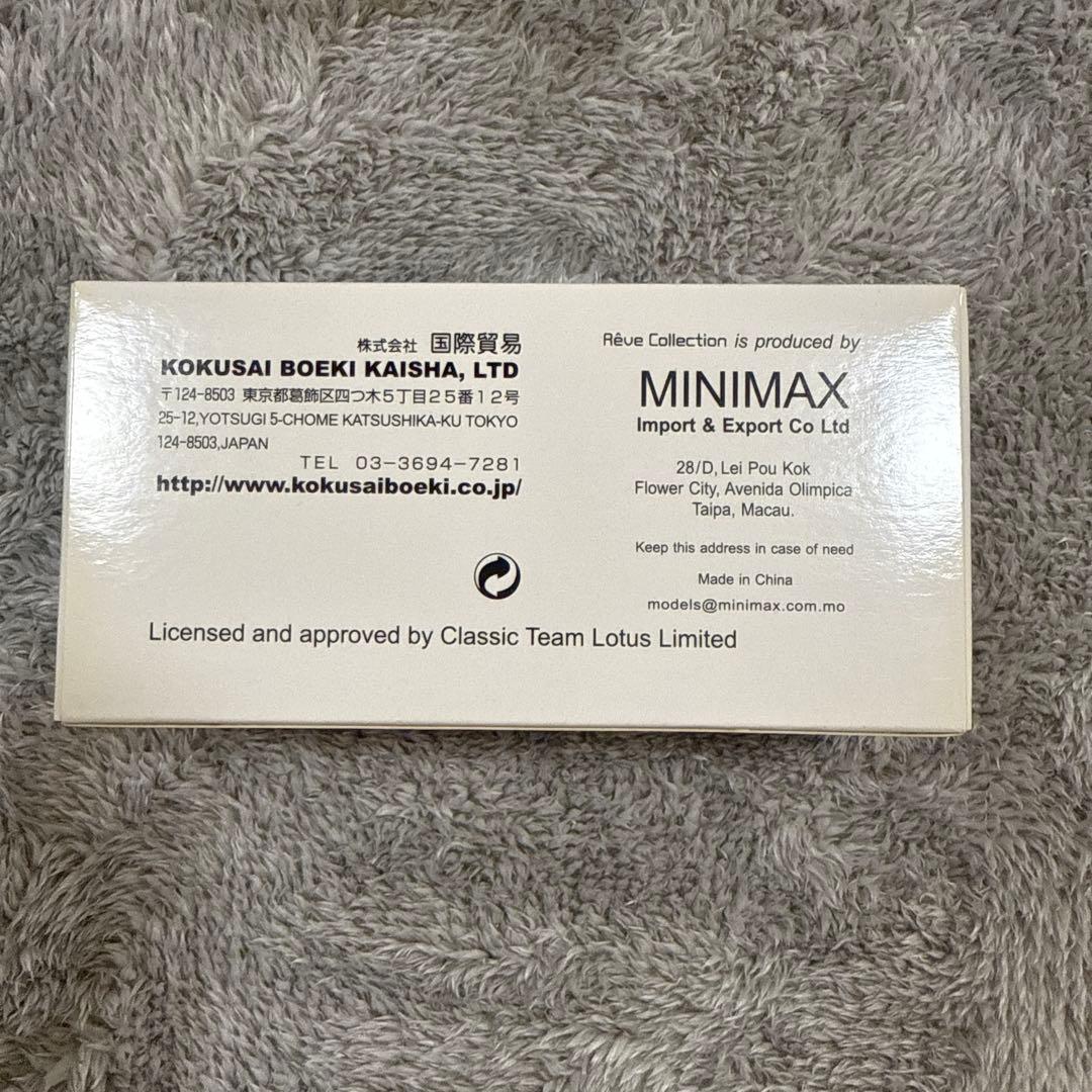 Rêve CollectionLotus 99T 1987JapaneseGP