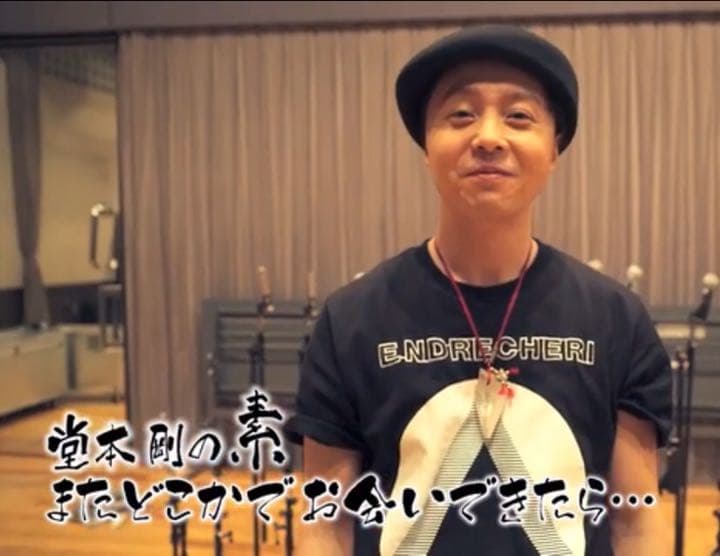 堂本剛 着用 水晶 装身具