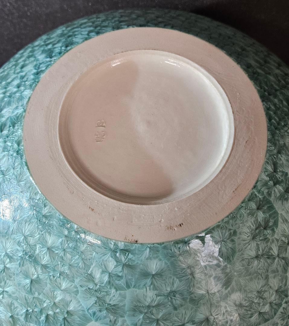 京焼　五雲窯　三代五雲　前田喜代範 作 輝映 結晶釉 花生花入　花瓶　オブジェ