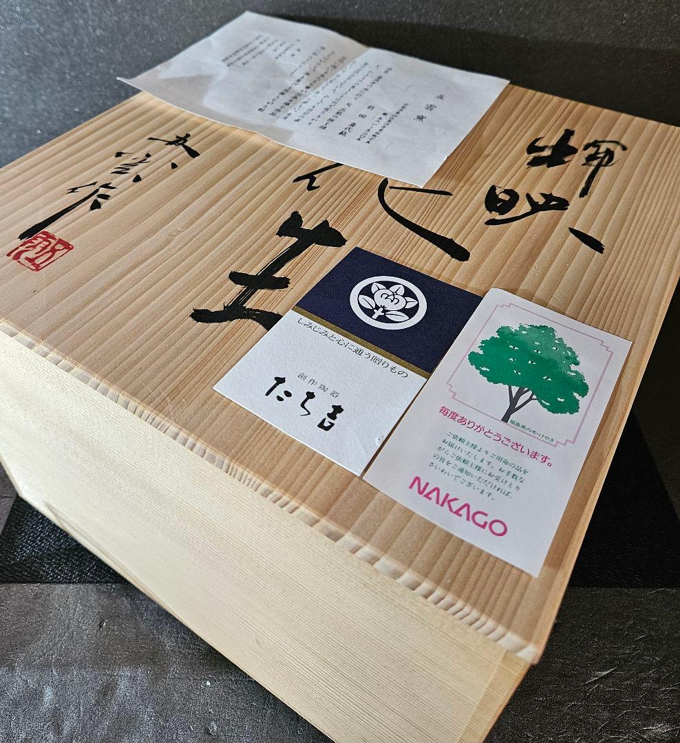 京焼　五雲窯　三代五雲　前田喜代範 作 輝映 結晶釉 花生花入　花瓶　オブジェ