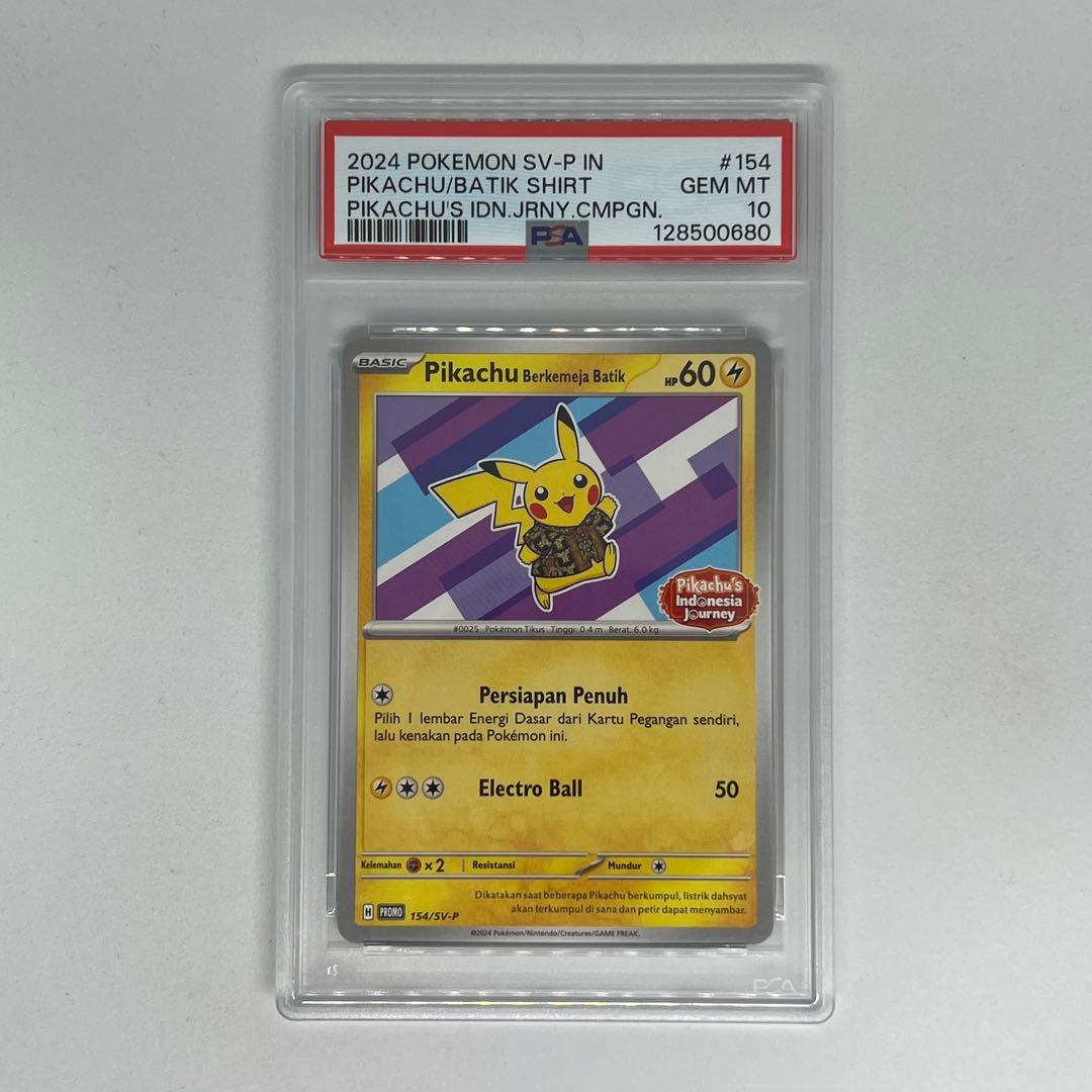 バティックシャツを着たピカチュウ ネイティオ柄【インドネシア語版】