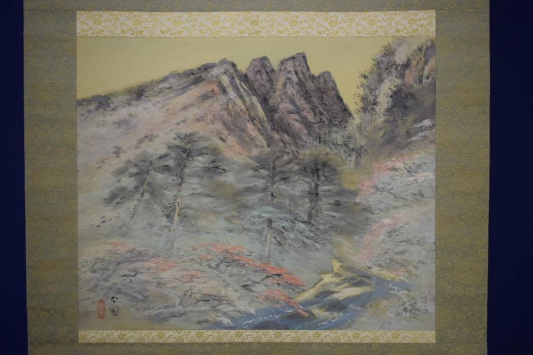 真作/木村杏園/秋景山水図/桐共箱付/布袋屋掛軸HH-591