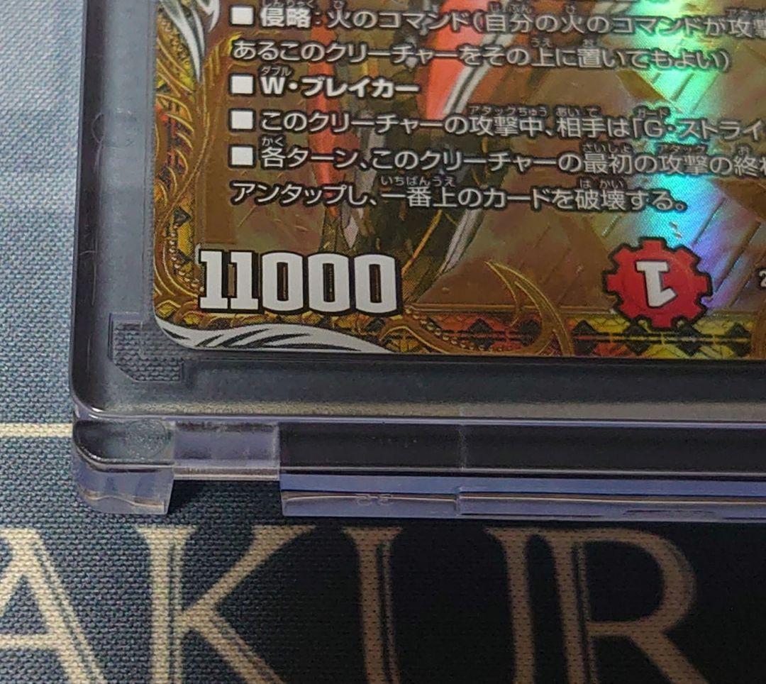 覇帝なき侵略レッドゾーンＦ シークレット