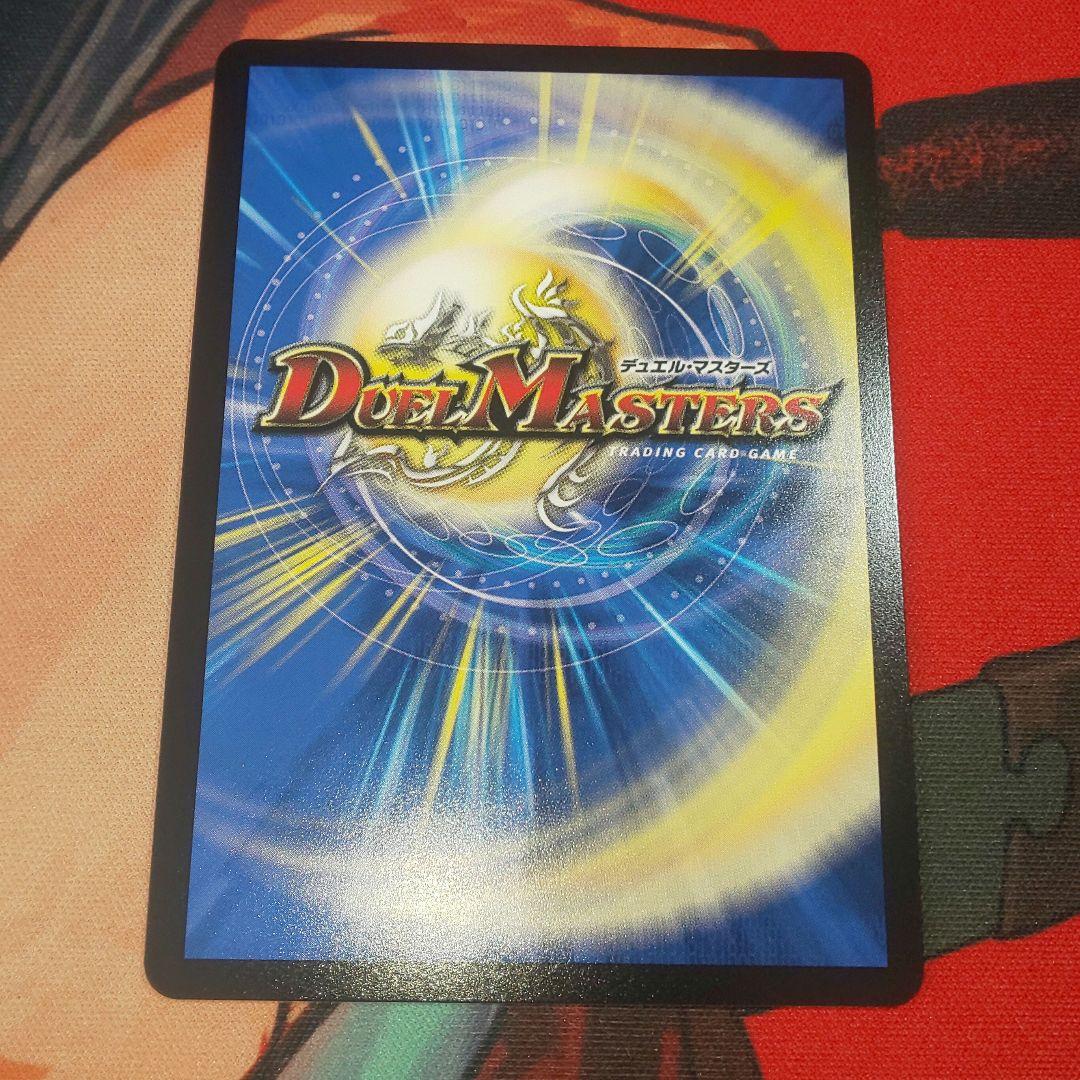 【デュエマ】料理長のラビシェフ 金トレジャー