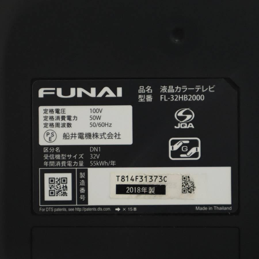 録画用メモリー128GBセット済み フナイ 32V型TV FL-32HB2000