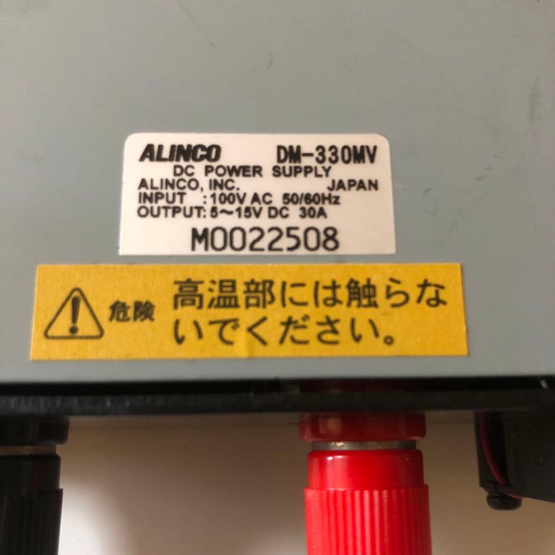 アルインコ スイッチング電源 DM-330MV