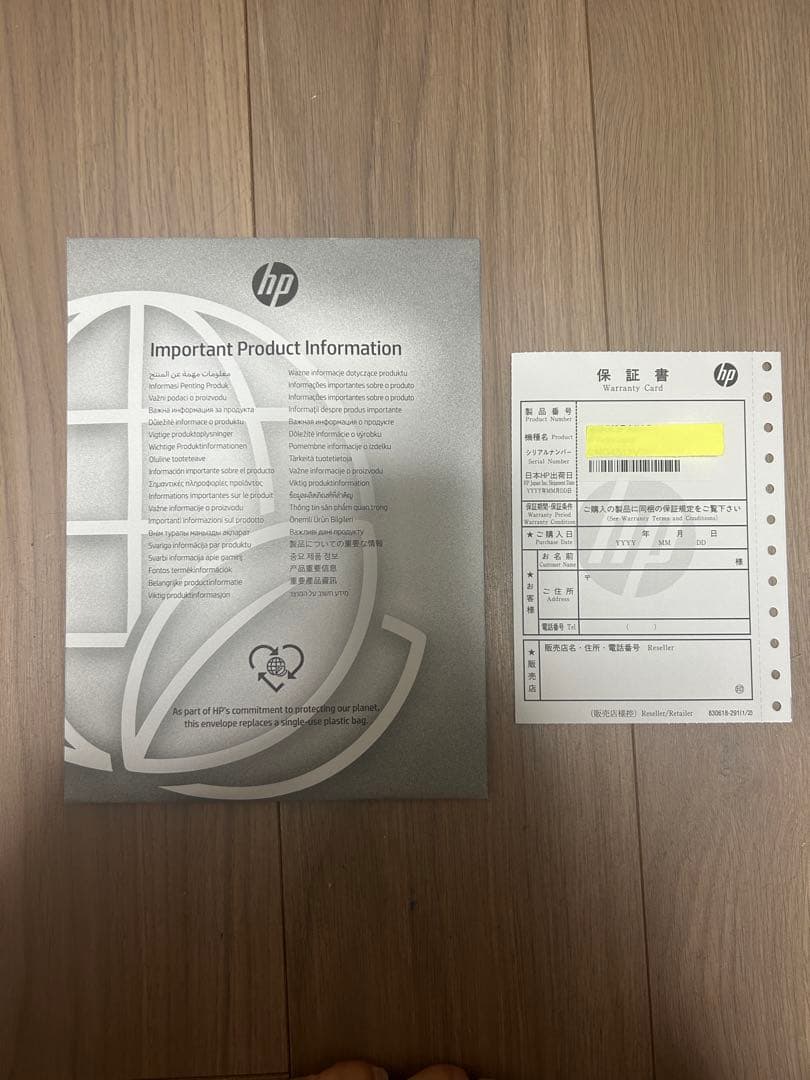 HP ノートPC シルバー ほぼ新品未使用