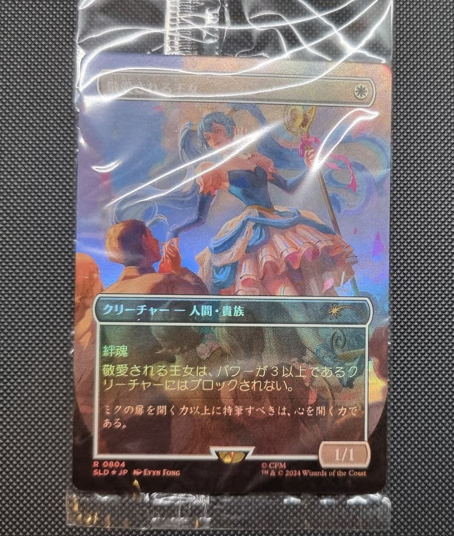 【MTG】Secret Lair 初音ミク 冬ミク　7枚セット　日foil版