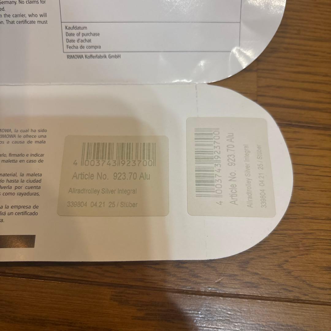 リモワ　silver integral シルバーインテグラル