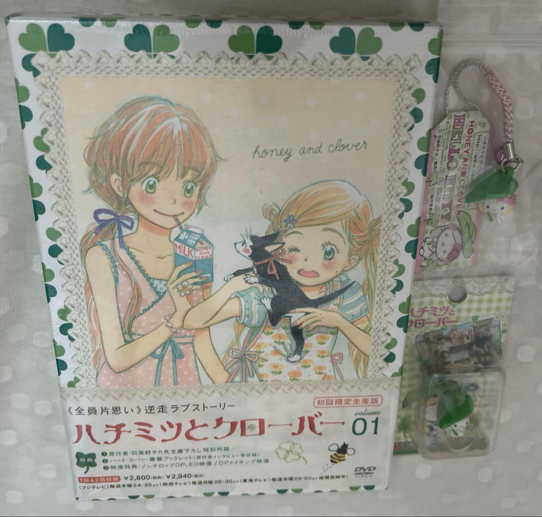 ハチミツとクローバー×キティコラボ根付&マスコット　限定DVDセット　おまけつき